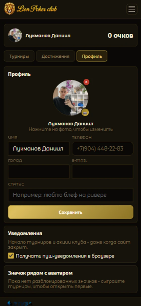 Профиль игрока в кабинете 2туза